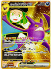 Team Rocket's Crobat ex
