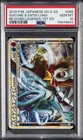 Suicune & Entei
