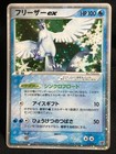 Articuno EX 