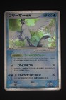 Articuno EX 