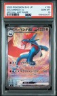 Articuno EX 