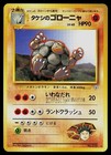 Brock's Golem
