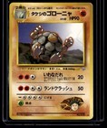 Brock's Golem