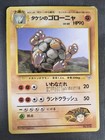 Brock's Golem