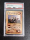 Brock's Golem