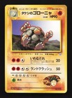 Brock's Golem