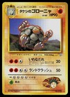 Brock's Golem