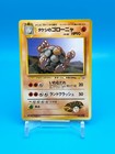 Brock's Golem