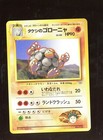 Brock's Golem
