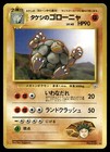 Brock's Golem