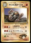 Brock's Golem