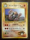 Brock's Golem