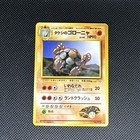 Brock's Golem