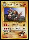 Brock's Golem