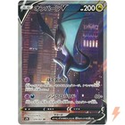Noivern V