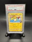 Pikachu on the Ball