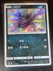 Zorua