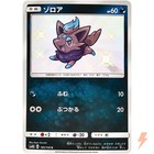 Zorua