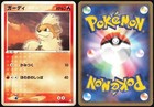 Growlithe