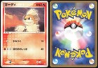 Growlithe