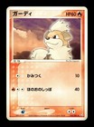 Growlithe