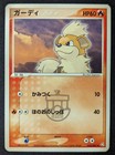 Growlithe