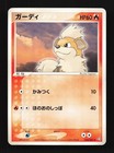 Growlithe
