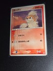 Growlithe