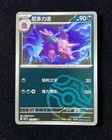 Nidorino