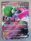 Iron Valiant Ex