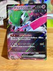 Iron Valiant Ex