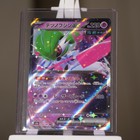 Iron Valiant Ex
