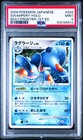 Swampert