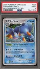Swampert