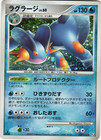 Swampert