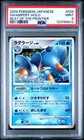 Swampert