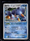 Swampert
