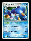 Swampert