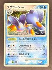 Swampert