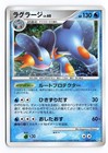 Swampert