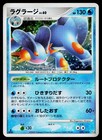 Swampert