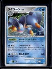 Swampert