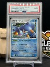 Swampert