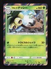 Alolan Exeggutor