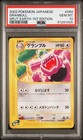 Granbull