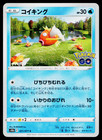 Magikarp