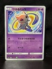 Shining Mew