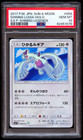 Shining Mew