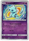 Shining Mew