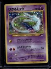 Shining Mew